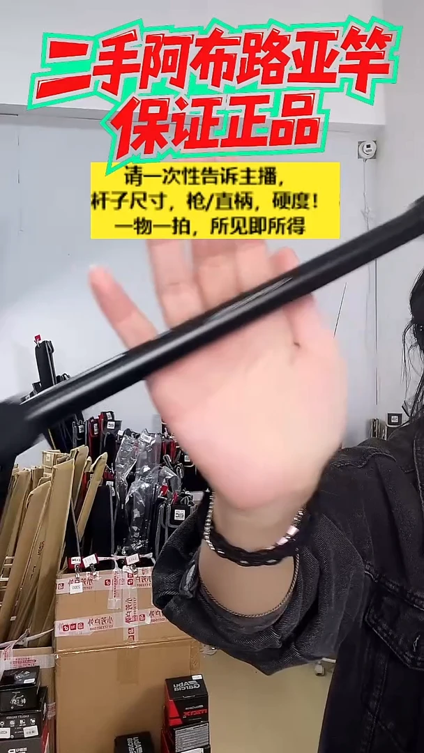 8257二手阿布黑马仕3代2.4  M  直柄