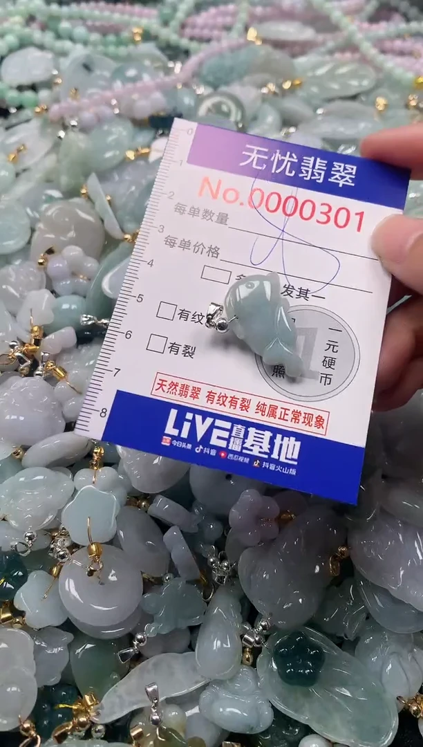 吊坠(不含链)未镶嵌翡翠301