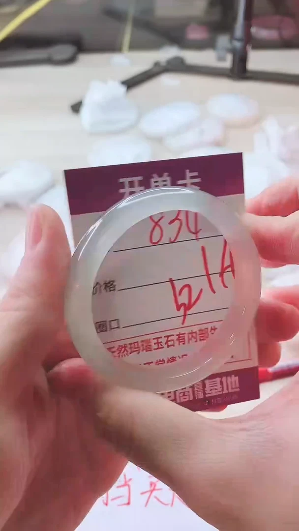 手镯玛瑙/玉髓未镶嵌834