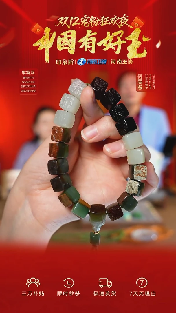 未镶嵌手串和田玉105 yh