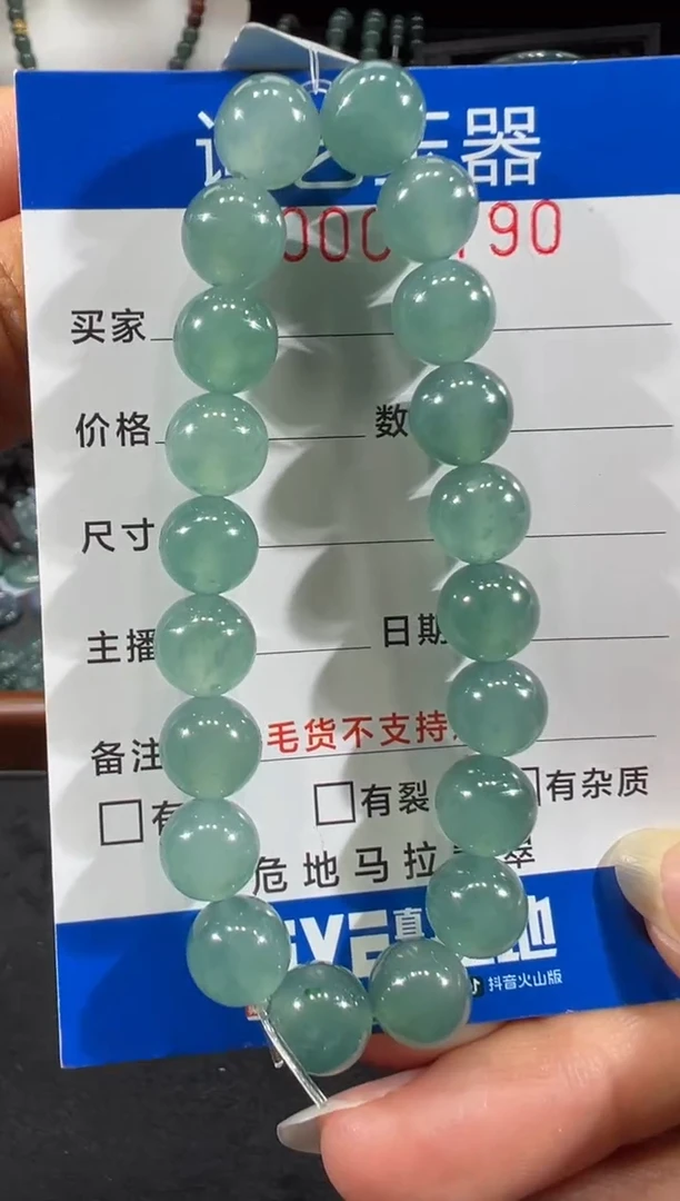 未镶嵌挂件翡翠在8790