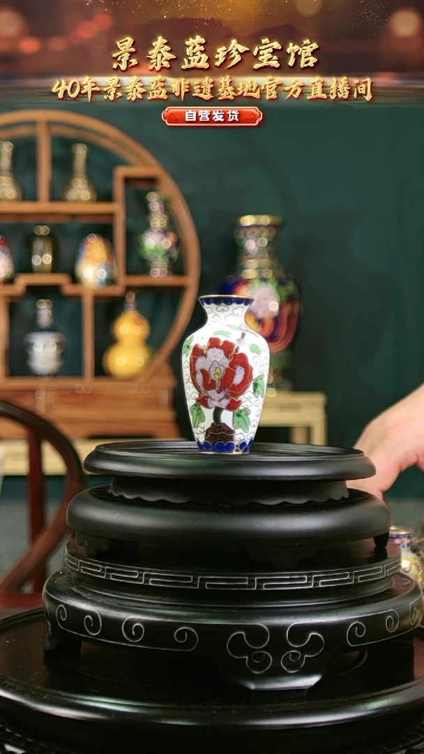 非遗 景泰蓝花卉赏瓶 小  带回流证书