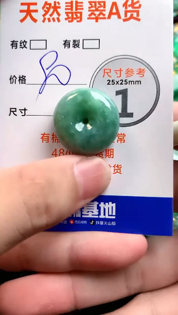 颈饰未镶嵌翡翠25100011
