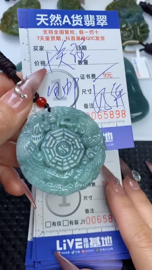 【闪购商品】翡翠颈饰未镶嵌111111111111111111