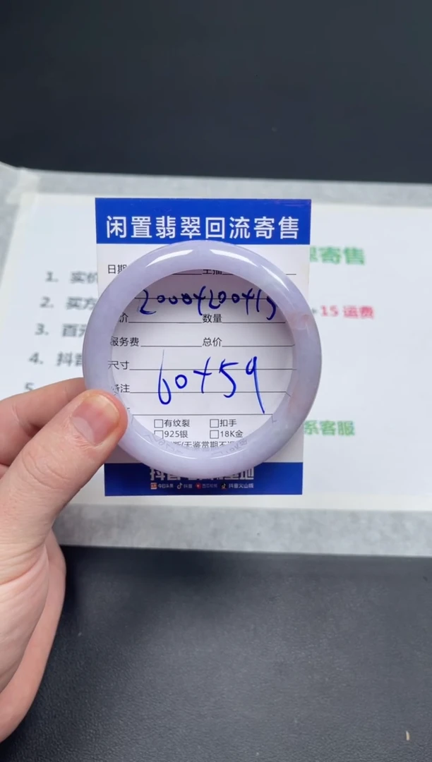 未镶嵌手镯翡翠珍*天然翡翠A货手镯