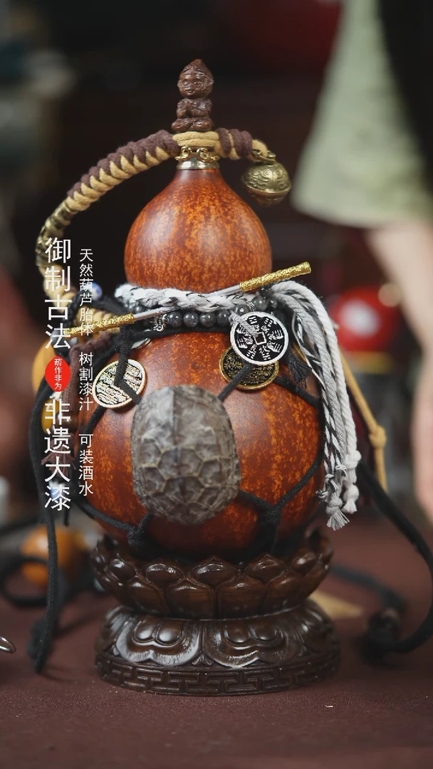 【闪购商品】218号900ml左右的非遗漆器酒葫芦+