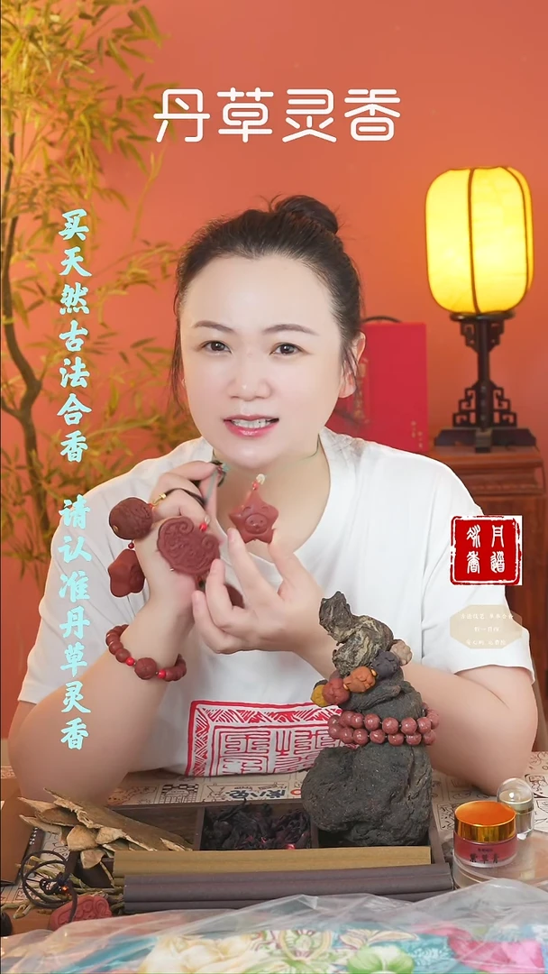 香料红麝五角星+1文创