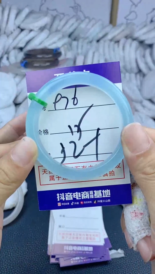手镯玛瑙/玉髓未镶嵌976