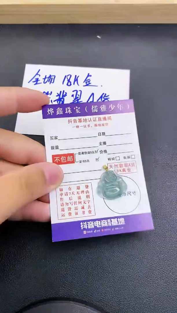 颈饰18K金镶嵌翡翠天然翡翠A货赠皮绳