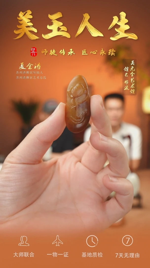 未镶嵌和田玉挂件41-一品青莲   独颗籽