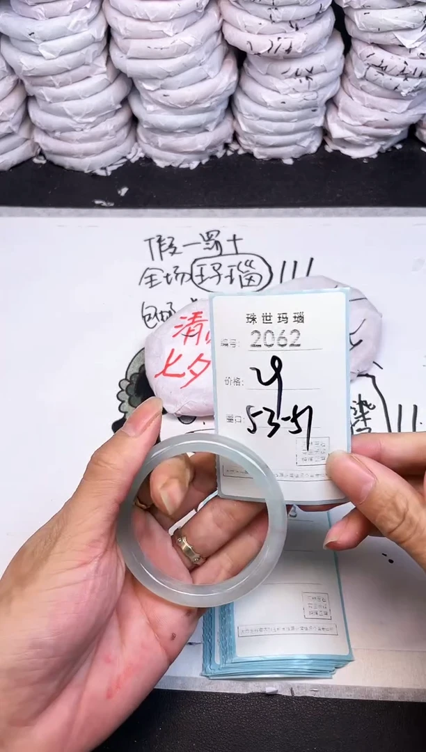 手镯玛瑙/玉髓未镶嵌2062