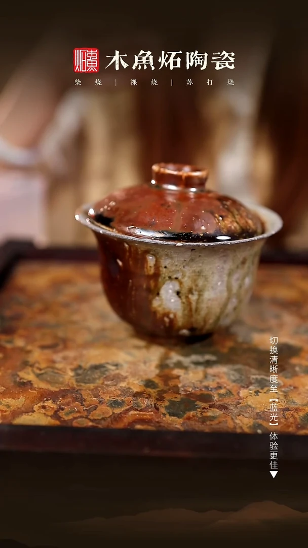 2460木鱼炻纯手工茶器T