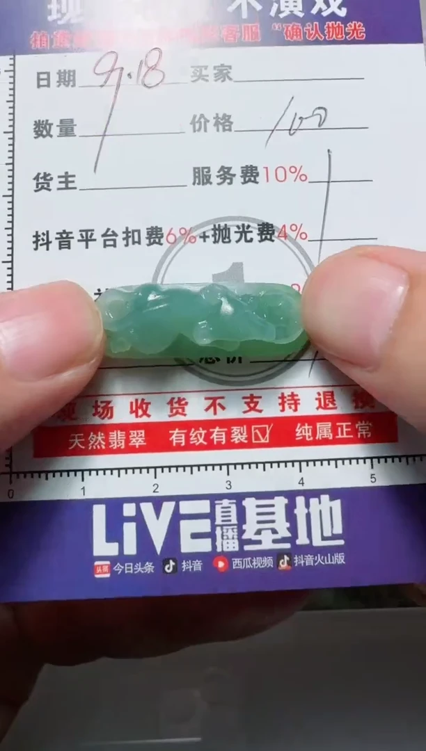 未镶嵌定制翡翠王*飏11111111111111