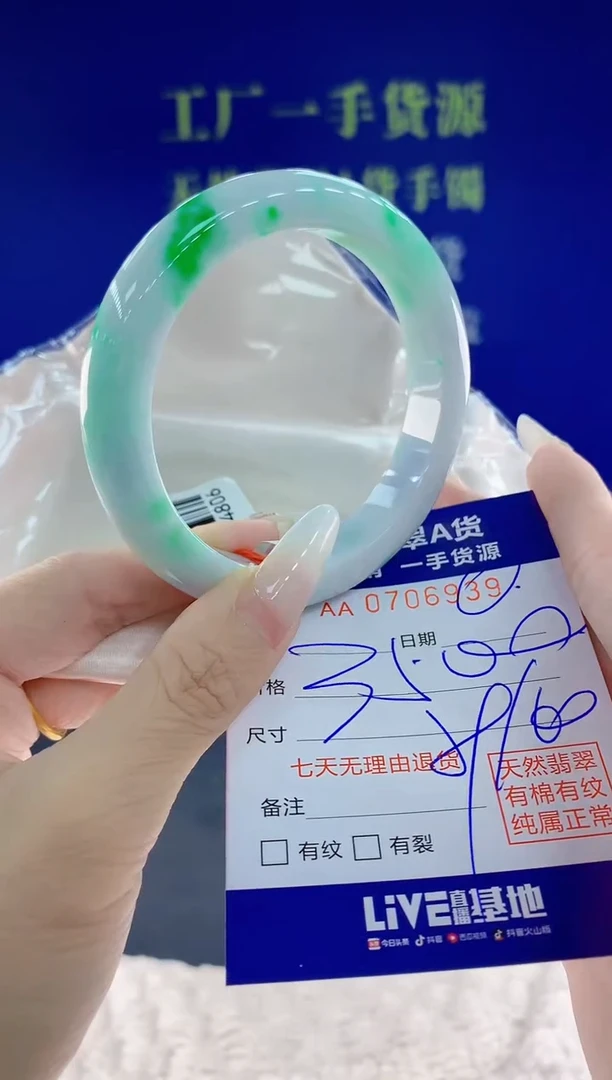 未镶嵌手镯翡翠39