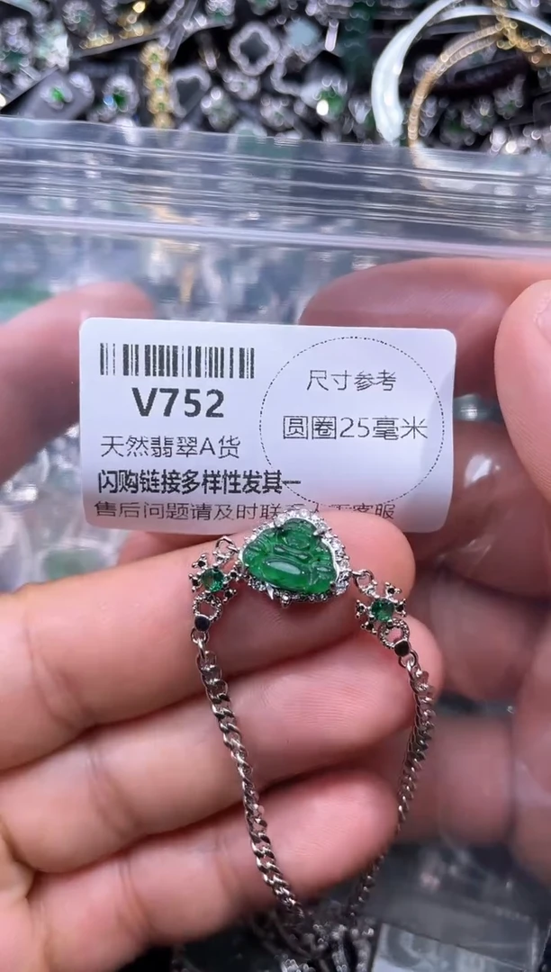 【闪购商品】翡翠颈饰未镶嵌V752手链