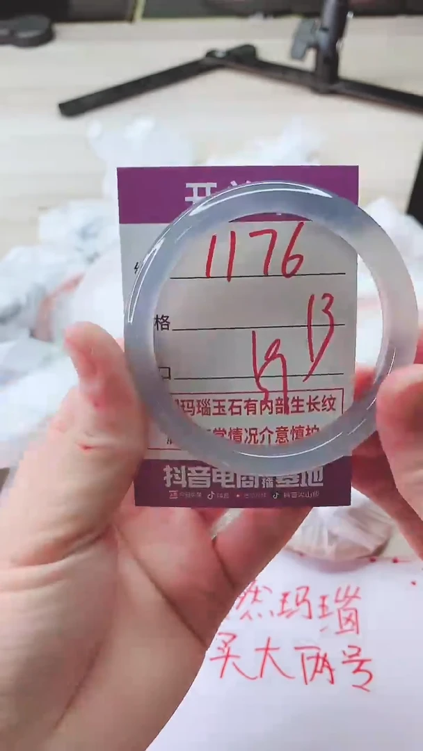 手镯玛瑙/玉髓未镶嵌1176