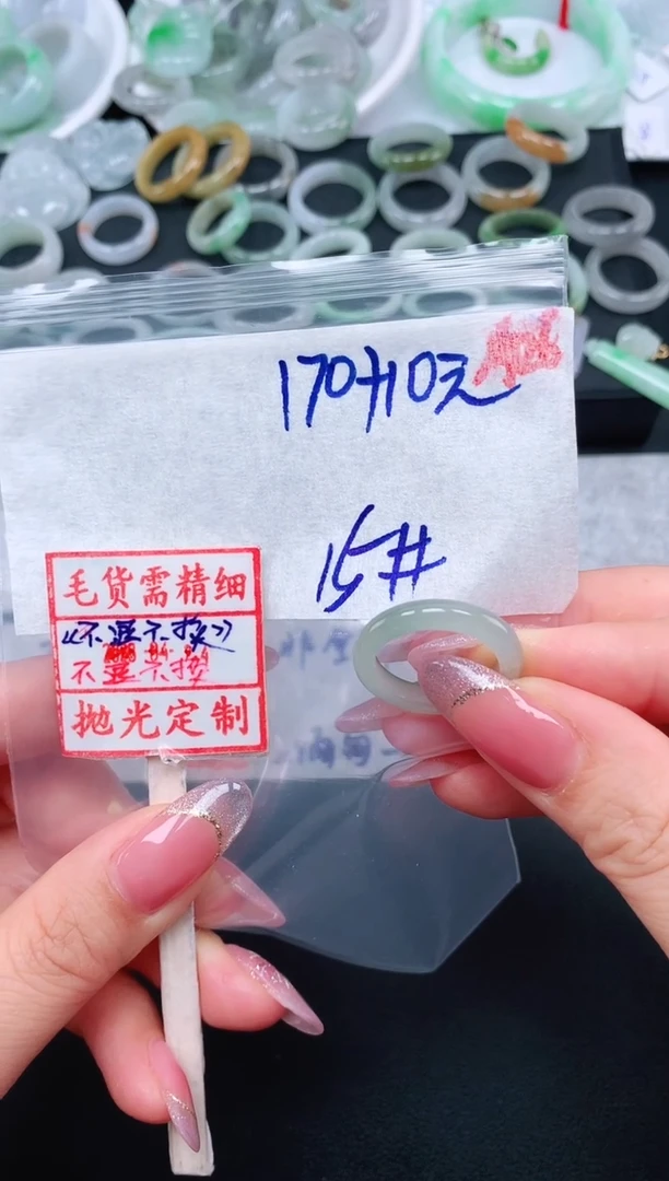 未镶嵌定制翡翠15# 戒圈180元毛货需精抛光