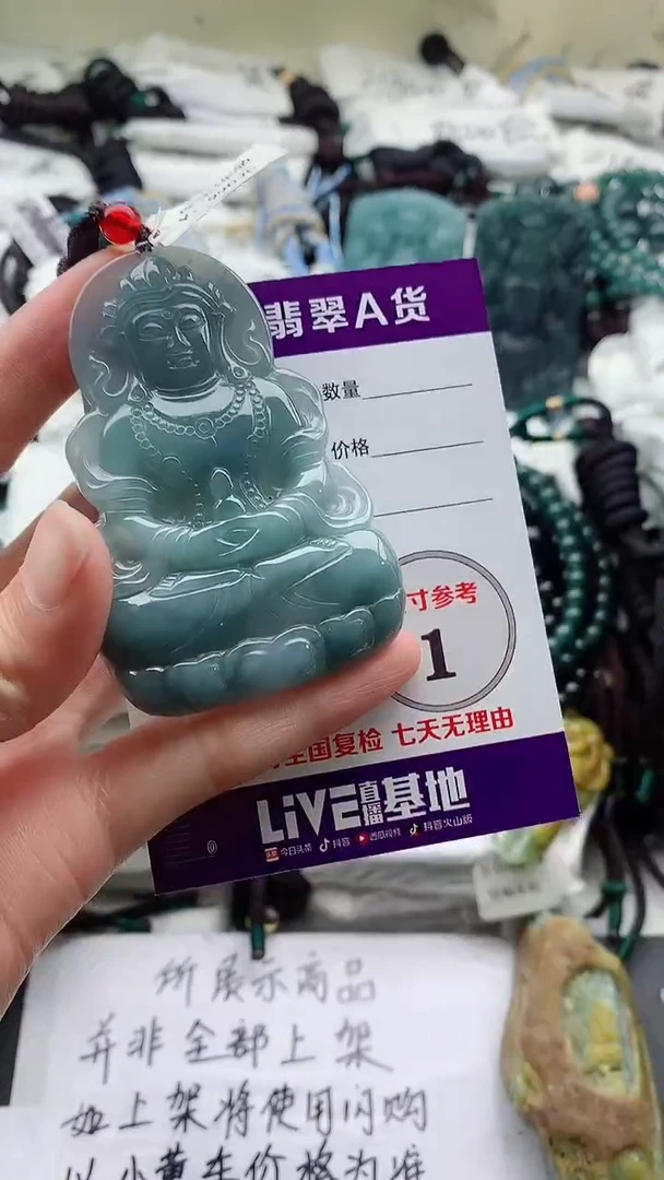 翡翠未镶嵌颈饰8