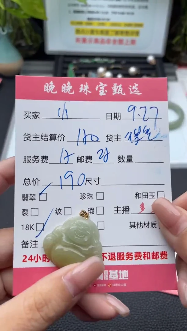 颈饰18K金镶嵌翡翠小**️吊坠