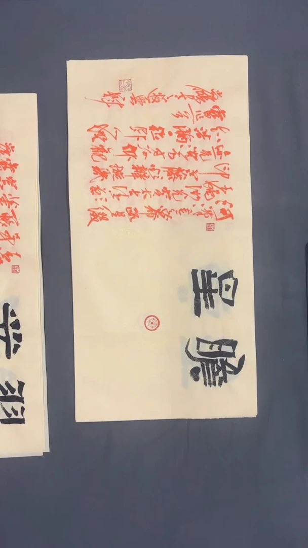 书法书法冯尚杰老师书法福利作品