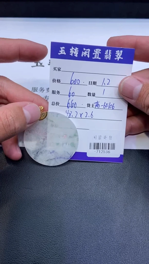 颈饰18K金镶嵌翡翠挂件多人-712536