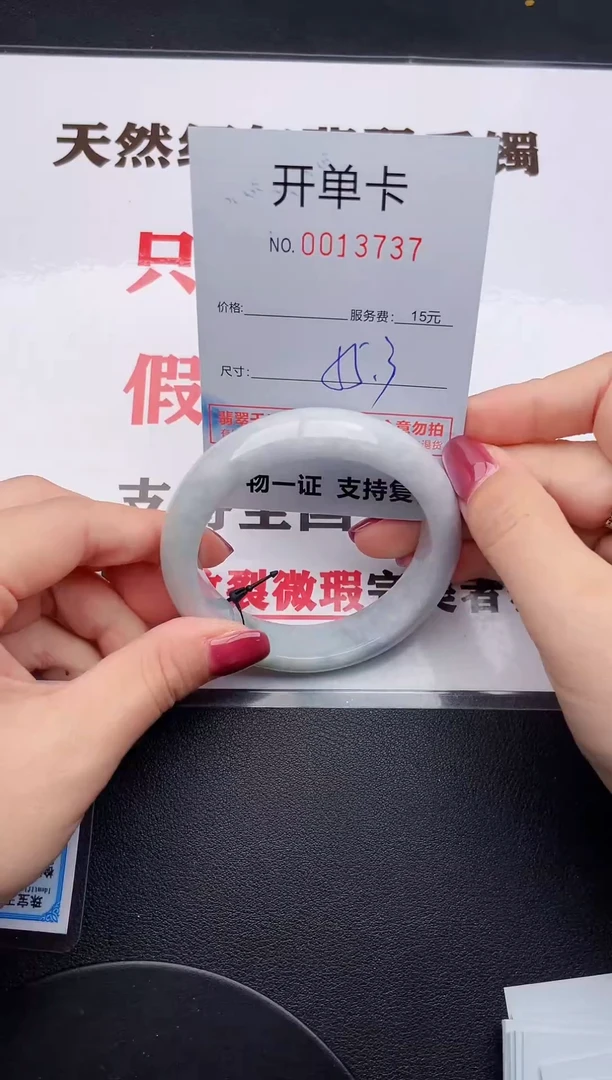 未镶嵌手镯翡翠37