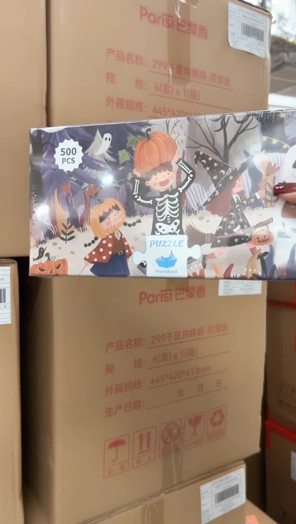 纸不给糖就捣蛋拼图玩具