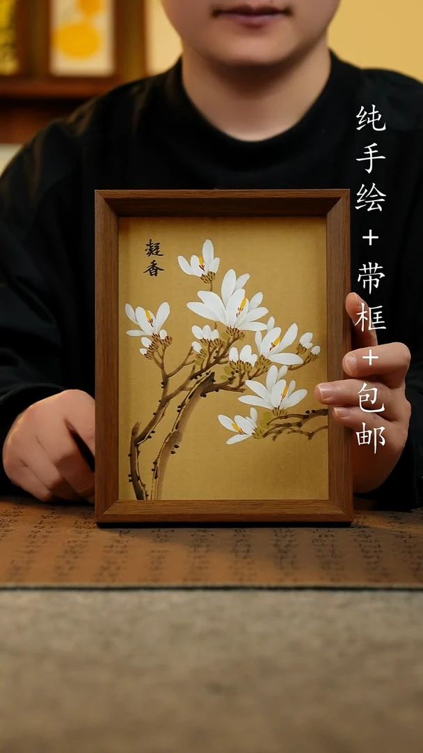 国画原创纯手绘国风国画摆台：画芯+画框17*23