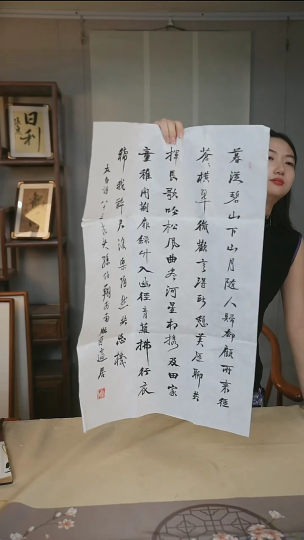 书法孙老师 楷书