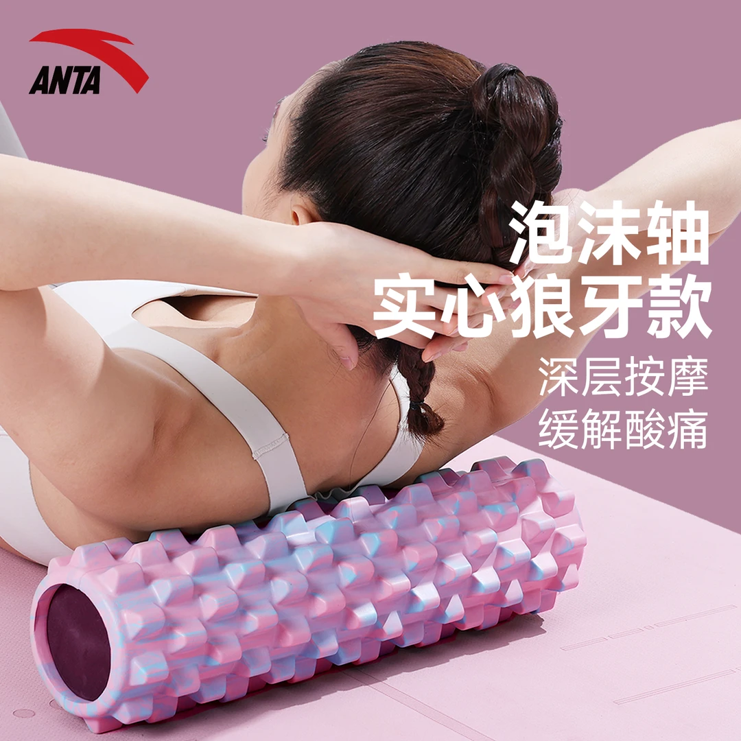 安踏泡沫轴肌肉放松狼牙棒滚轴实心瘦腿神器按摩滚筒滚轮瑜伽器材