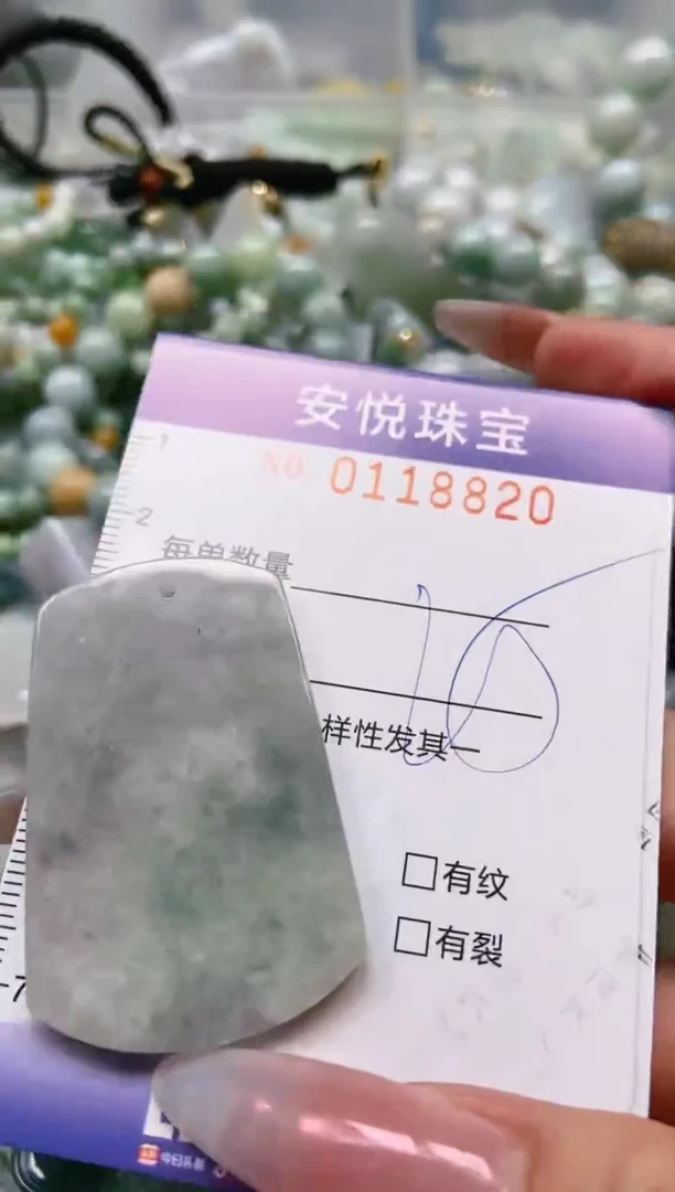 【闪购商品】翡翠颈饰未镶嵌闪购0118820