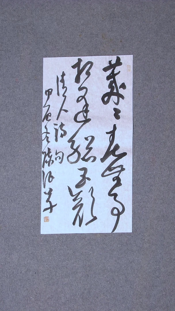 书法陈征河南南阳69*34两平尺