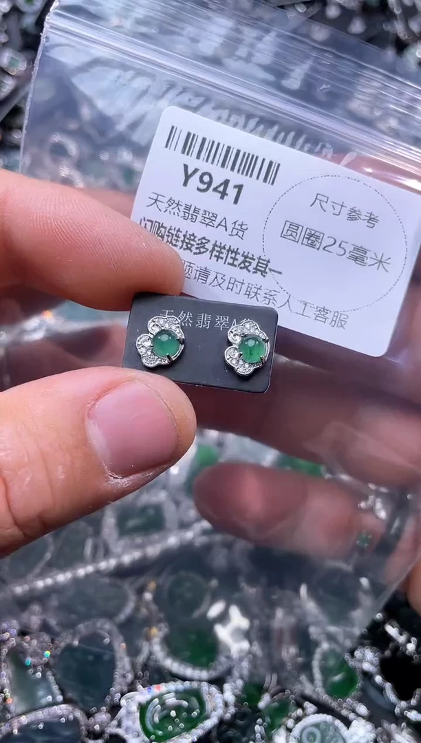 【闪购商品】翡翠颈饰未镶嵌Y941耳钉