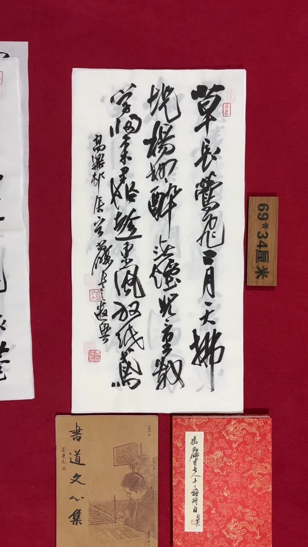 书法冯尚杰老师书法福利