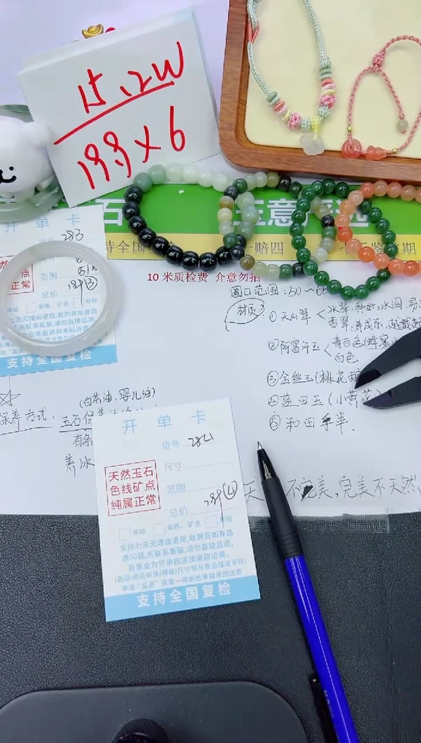 【闪购商品】石英质玉手镯未镶嵌283-52