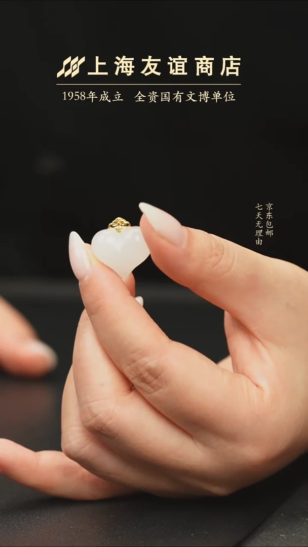吊坠(不含链)未镶嵌和田玉xr1557（多样性发一）