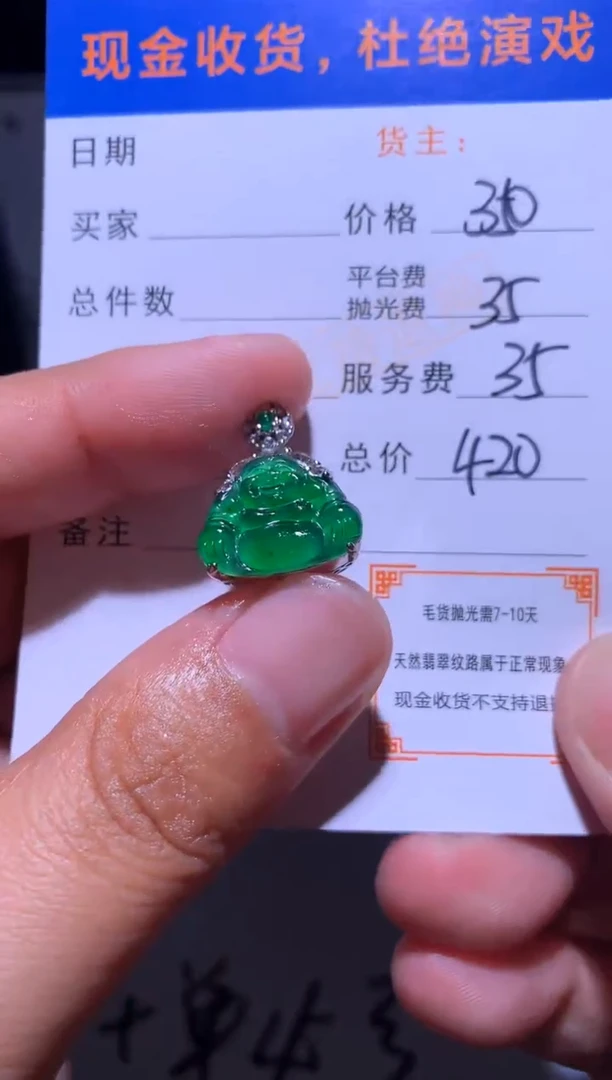 吊坠(不含链)合金翡翠净货-多样性发货