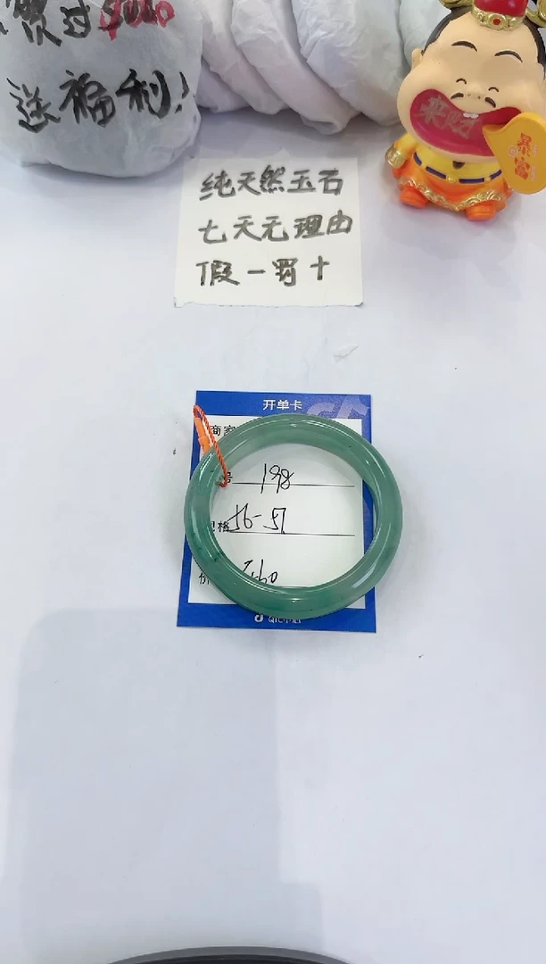未镶嵌手镯石英质玉198
