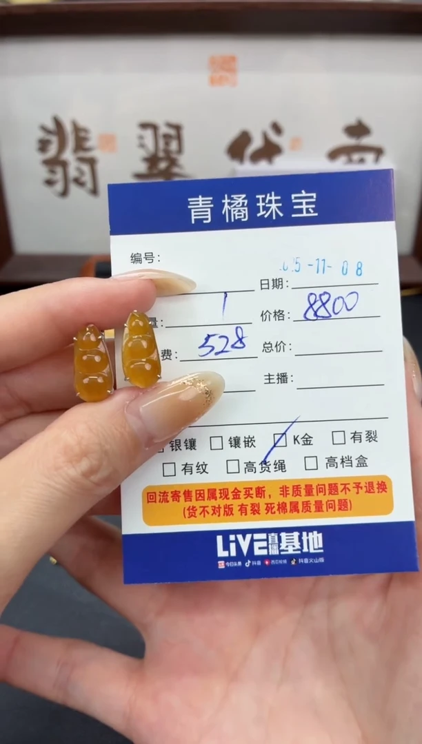 18K金镶嵌翡翠耳饰翁*A货翡翠1108018