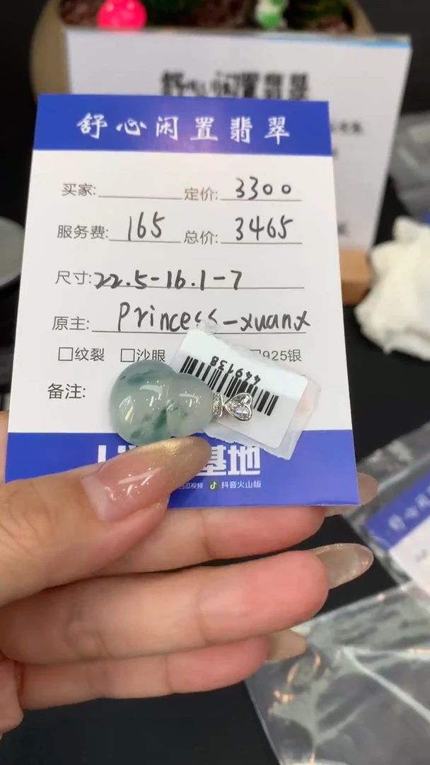 18K金镶嵌定制翡翠光****凉A914