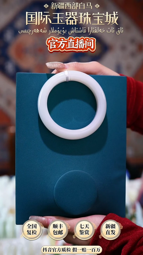 【闪购商品】和田玉手镯未镶嵌羊脂白手镯59圈口