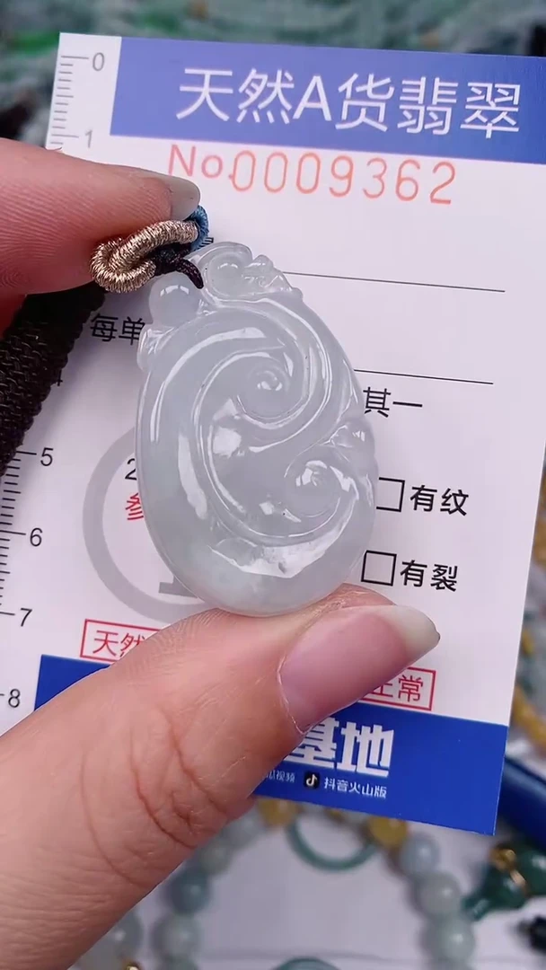【闪购商品】翡翠颈饰未镶嵌00009362
