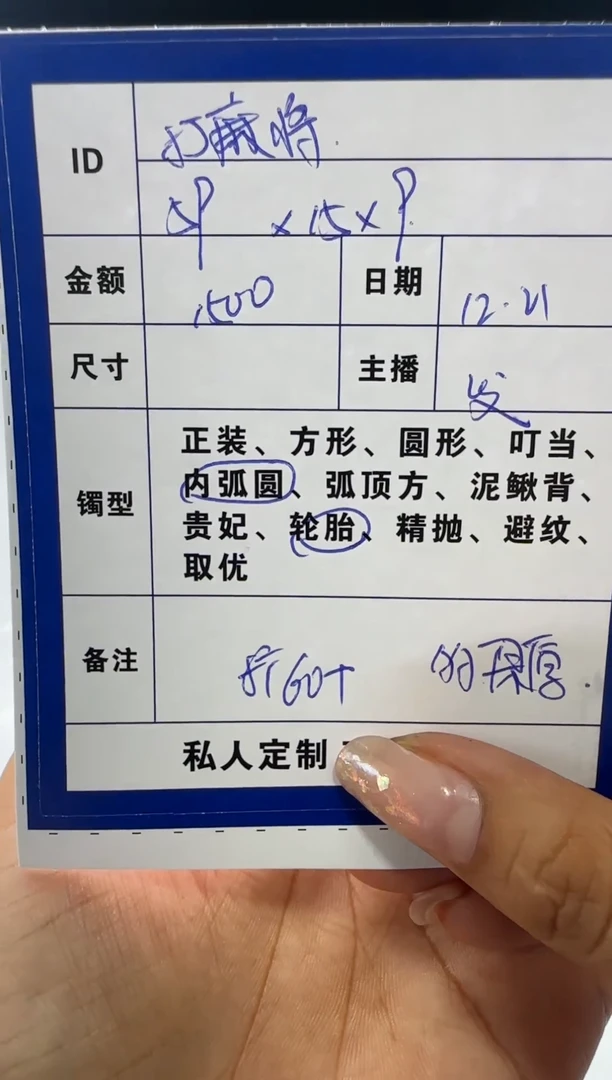 无非金属打**啊一物一拍  手镯定制 10