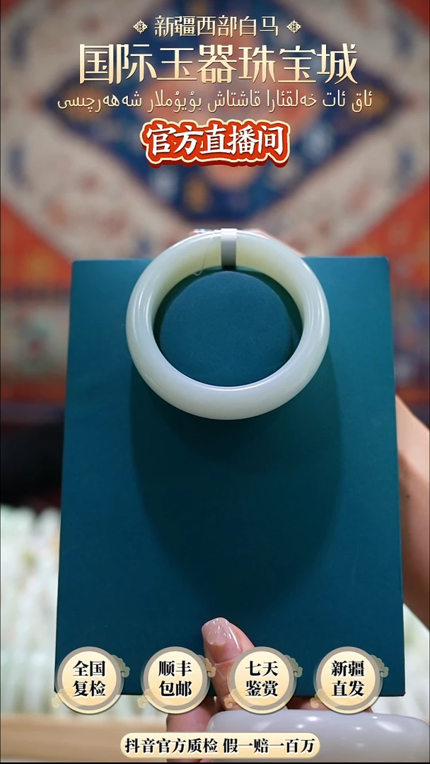 未镶嵌手镯和田玉60
