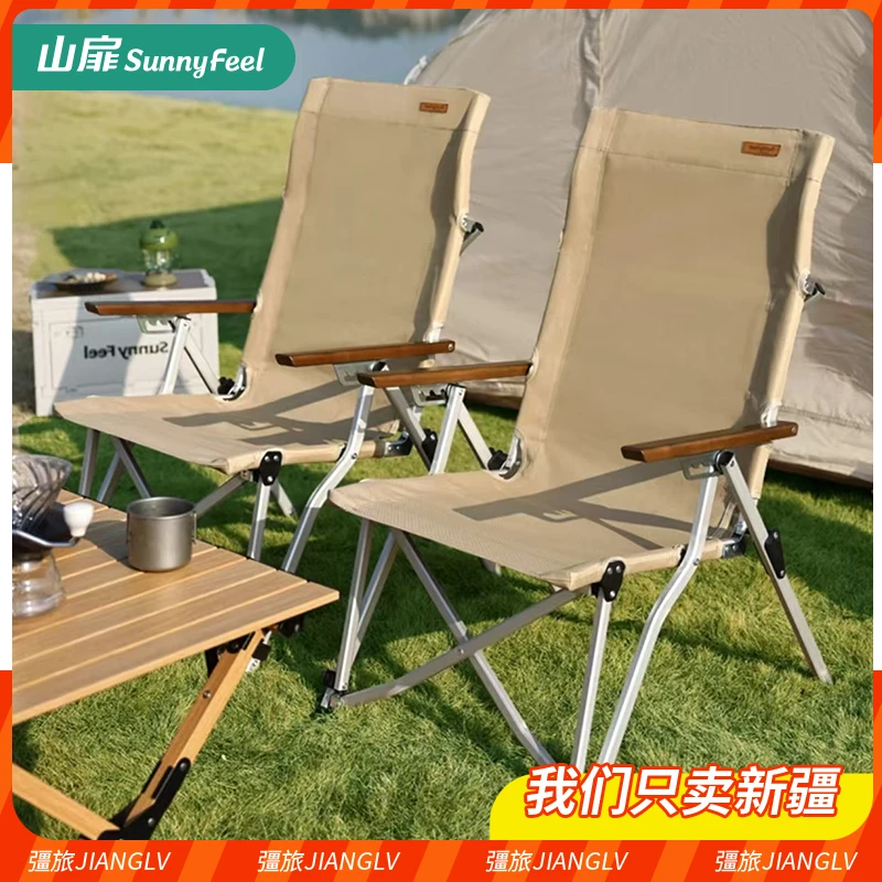 新疆包邮山扉海狗椅可调节高背户外折叠椅躺椅露营椅子野餐装备