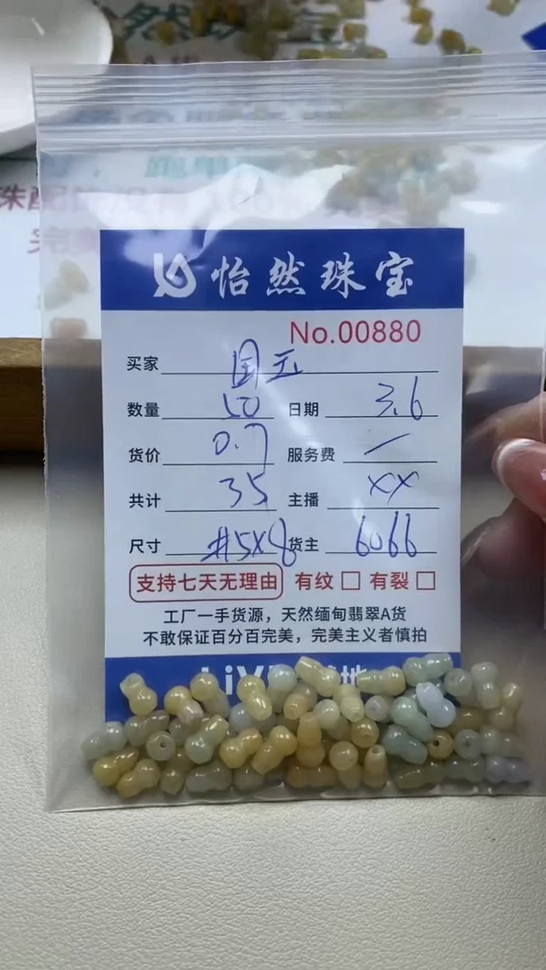 【闪购商品】翡翠手串未镶嵌单：0880