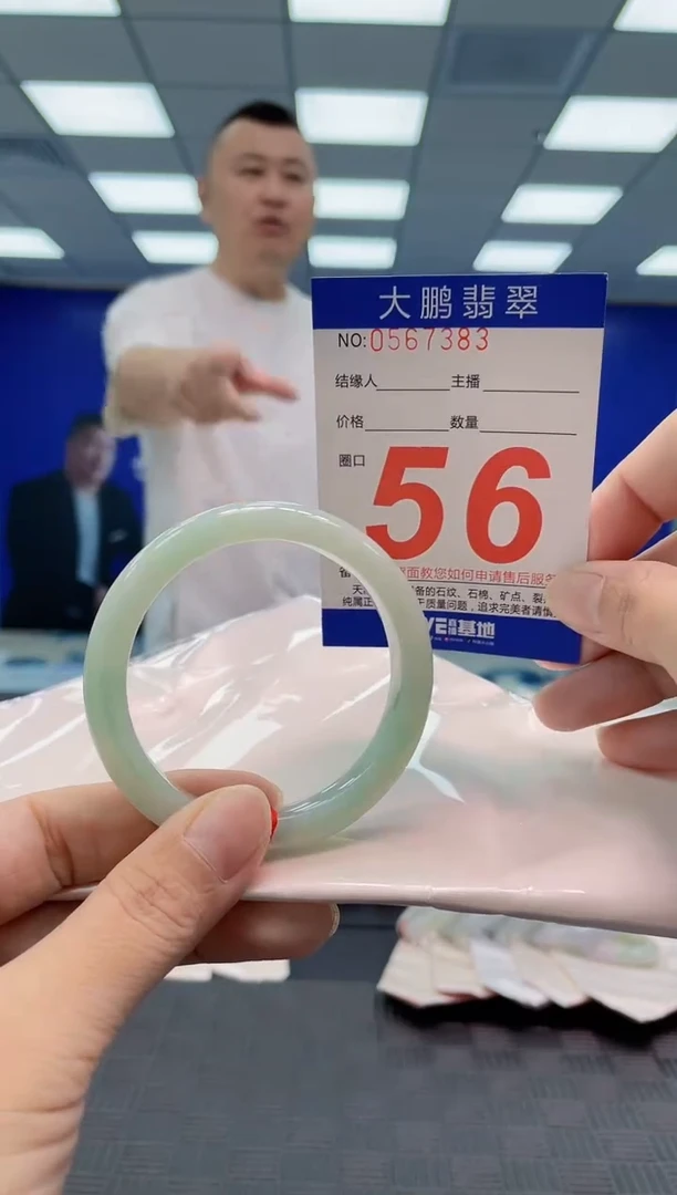 翡翠手镯未镶嵌AAAAAAAA