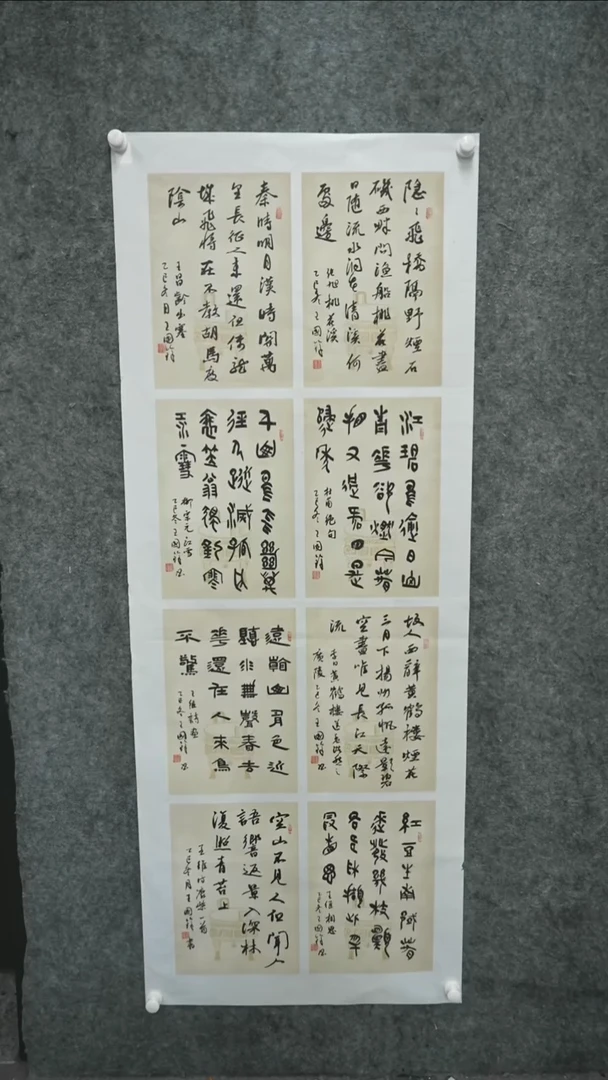 书法书法WGF老师书法作品