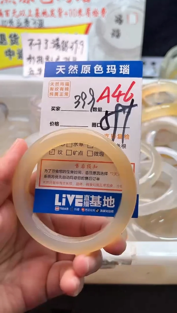 手镯玛瑙/玉髓未镶嵌A46