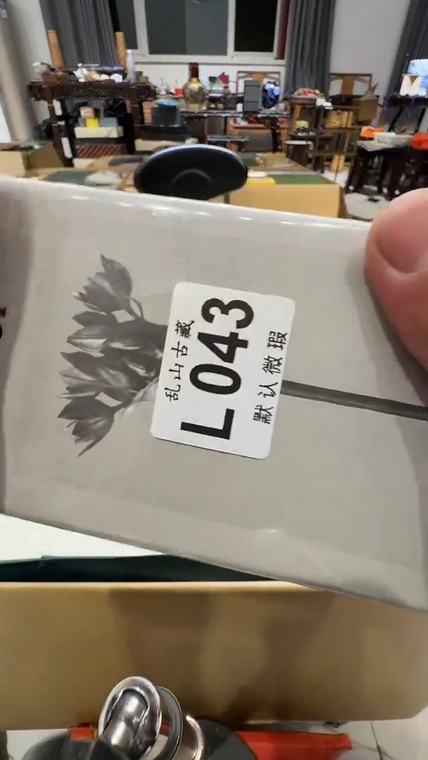 莱*丹乱山古美術瓷片L043